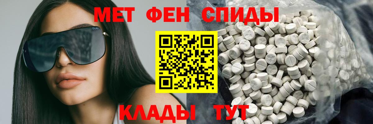 Амфетамин VHQ Борисоглебск