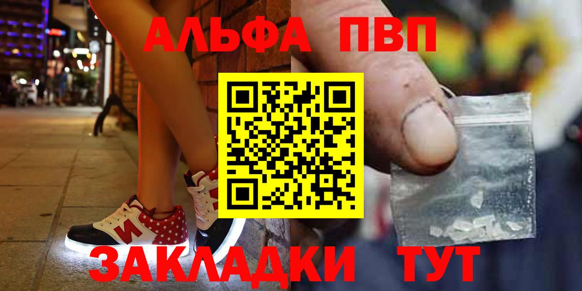 Борисоглебск  А ПВП  APVP крисы CK  Вход с VPN  Alpha-PVP СК КРИС 