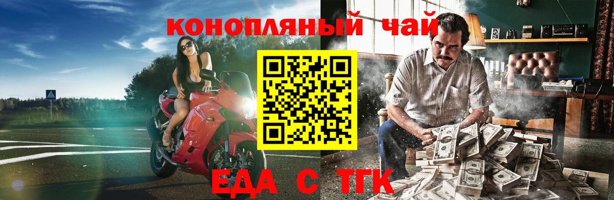 Cannafood марихуана Борисоглебск