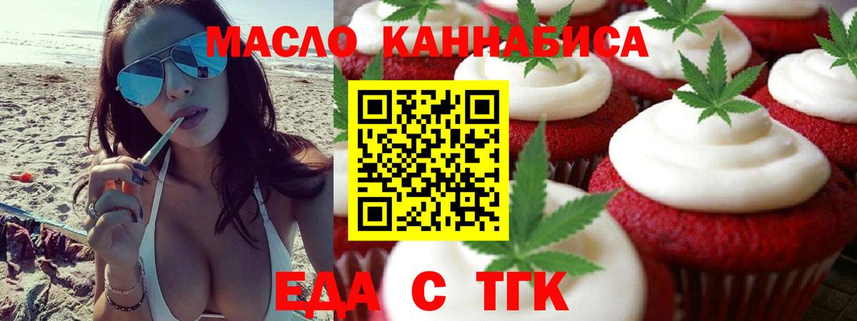 Борисоглебск  Печенье с ТГК конопля  Вход с VPN 