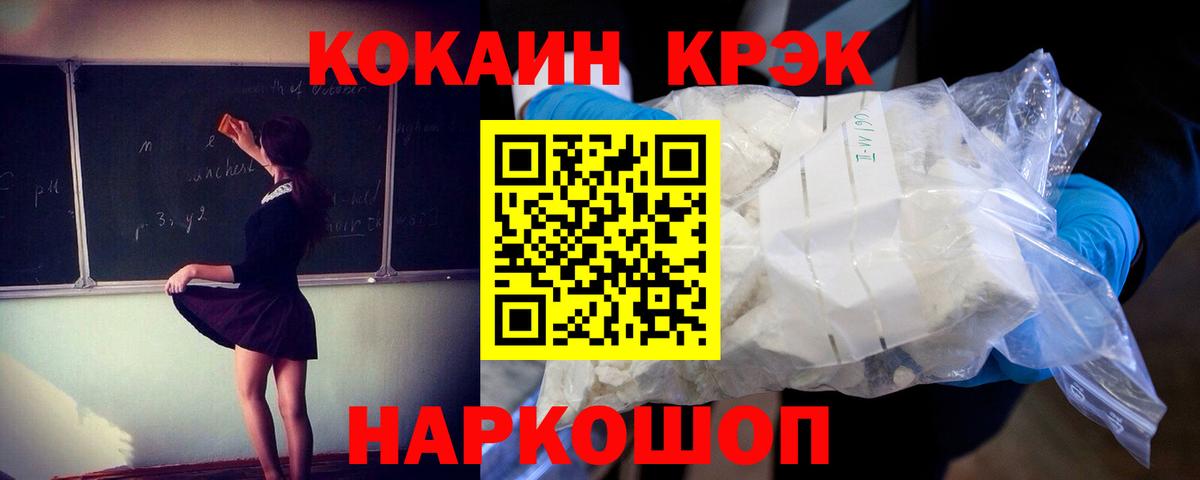 КОКАИН Fish Scale Борисоглебск