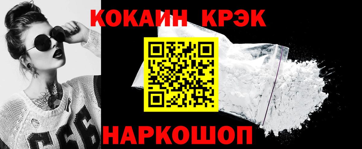 КОКАИН Колумбийский  Cocaine 98%  Борисоглебск  КОКАИН  Вход с VPN 