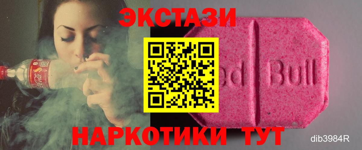 ЭКСТАЗИ 300 mg  Ecstasy mix  наркошоп  Борисоглебск  Вход с VPN 