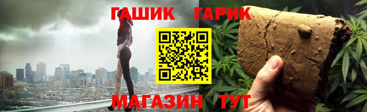 Гашиш  Гашиш гашик  Вход с VPN  Борисоглебск  ГАШ 40% ТГК 