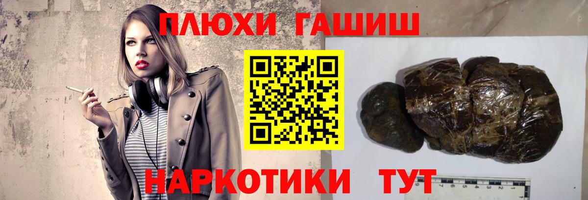 ГАШИШ Изолятор Борисоглебск