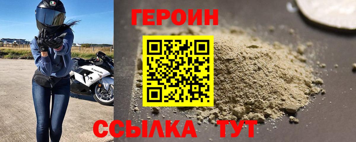 ГЕРОИН гречка Борисоглебск