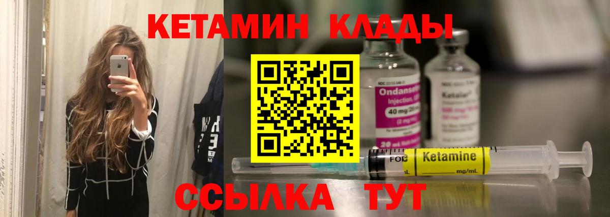 Борисоглебск  Кетамин ketamine  Вход с VPN 