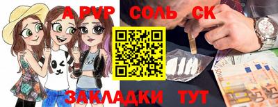 соль ск Владикавказ