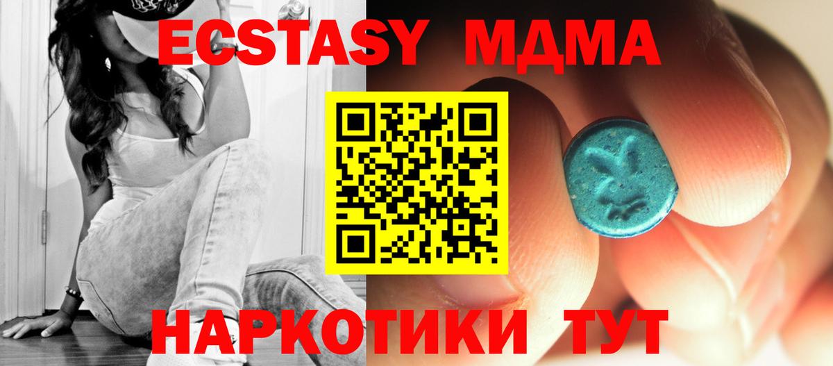 МДМА  MDMA Molly  МДМА молли  Вход с VPN  Борисоглебск 