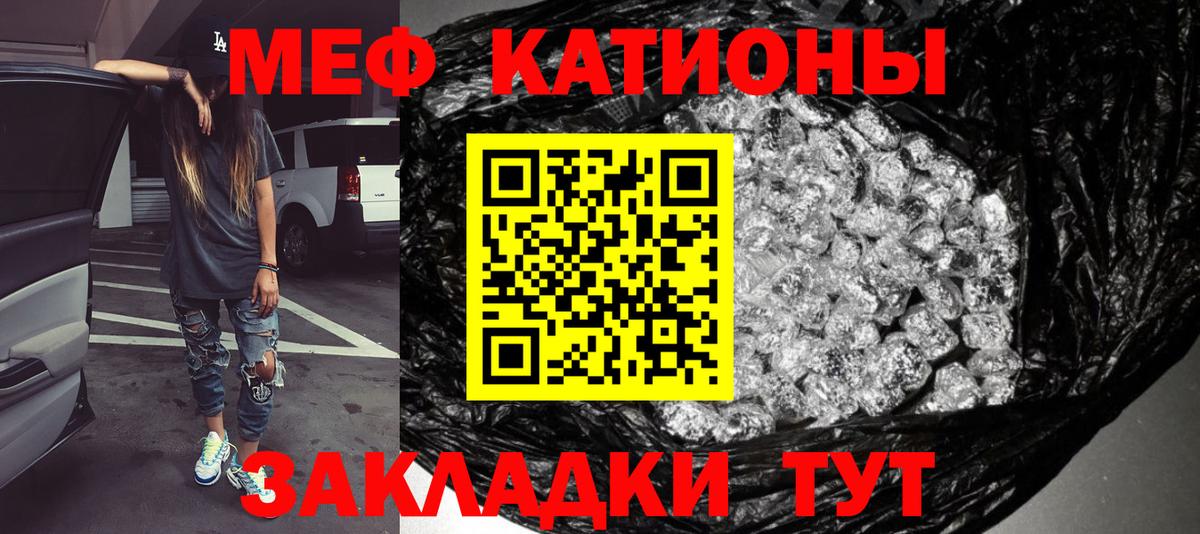 Меф мяу мяу мука Борисоглебск