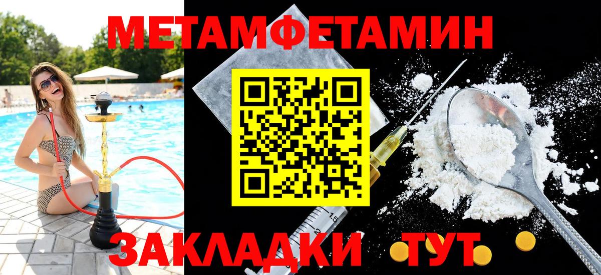 Метамфетамин витя Борисоглебск