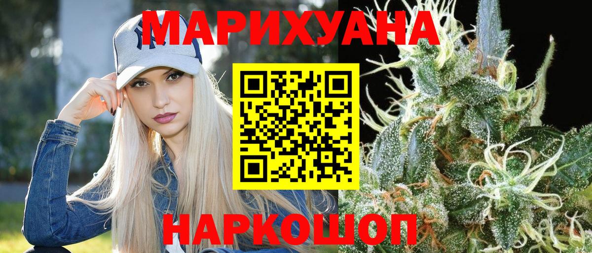 Борисоглебск  Бошки Шишки марихуана  Вход с VPN  Бошки марихуана OG Kush  МАРИХУАНА SATIVA & INDICA 